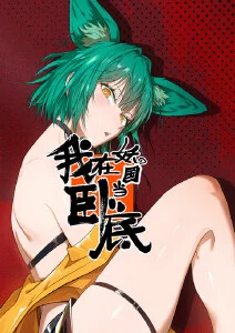 北斗神拳动漫海报